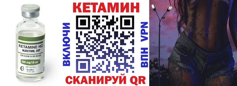 Купить  Карталы  КЕТАМИН VHQ 